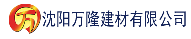 沈阳榴连色版视频建材有限公司_沈阳轻质石膏厂家抹灰_沈阳石膏自流平生产厂家_沈阳砌筑砂浆厂家